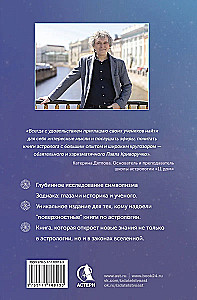 Астрология. Исследование символики планет и зодиака. Системный подход к изучению