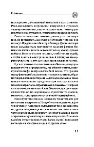 Астрология. Исследование символики планет и зодиака. Системный подход к изучению