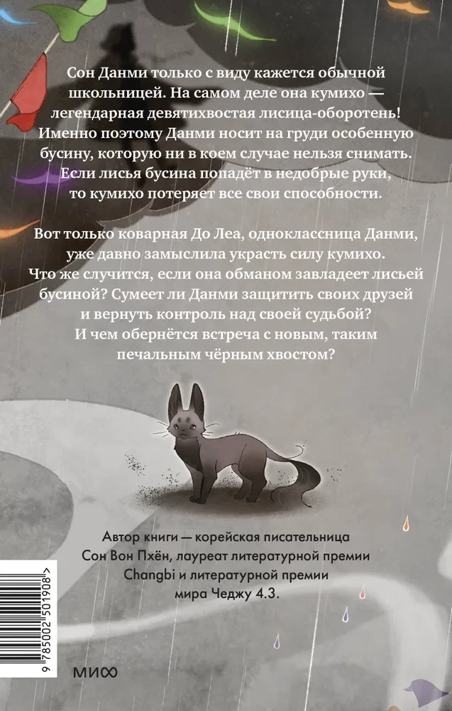 Meitene ar lapsas asti. 6. sējums
