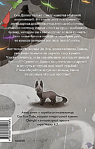 Meitene ar lapsas asti. 6. sējums