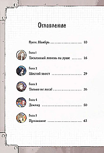 Meitene ar lapsas asti. 6. sējums