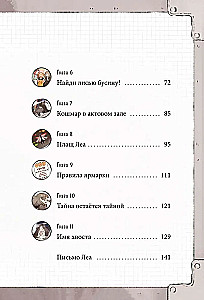 Meitene ar lapsas asti. 6. sējums