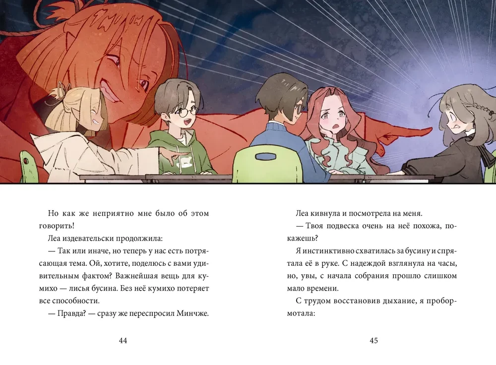 Meitene ar lapsas asti. 6. sējums