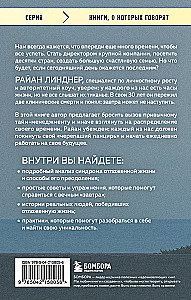 Atliktā dzīve. Kā pārstāt gaidīt izdevīgu brīdi un saprast, ka tev ir tikai šodiena