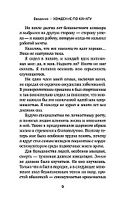 Atliktā dzīve. Kā pārstāt gaidīt izdevīgu brīdi un saprast, ka tev ir tikai šodiena