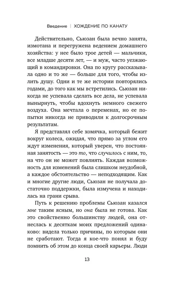 Atliktā dzīve. Kā pārstāt gaidīt izdevīgu brīdi un saprast, ka tev ir tikai šodiena