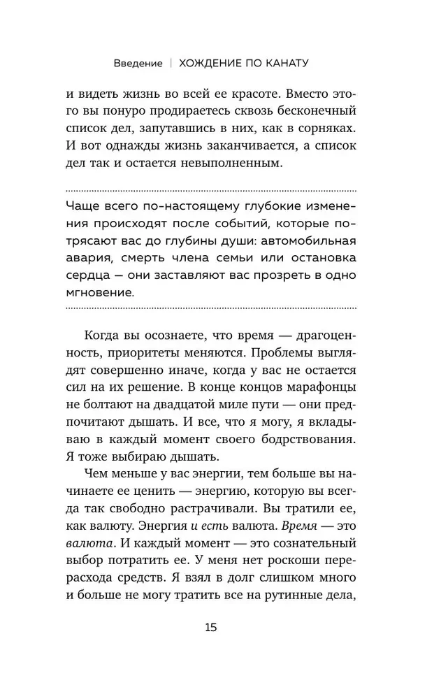 Atliktā dzīve. Kā pārstāt gaidīt izdevīgu brīdi un saprast, ka tev ir tikai šodiena