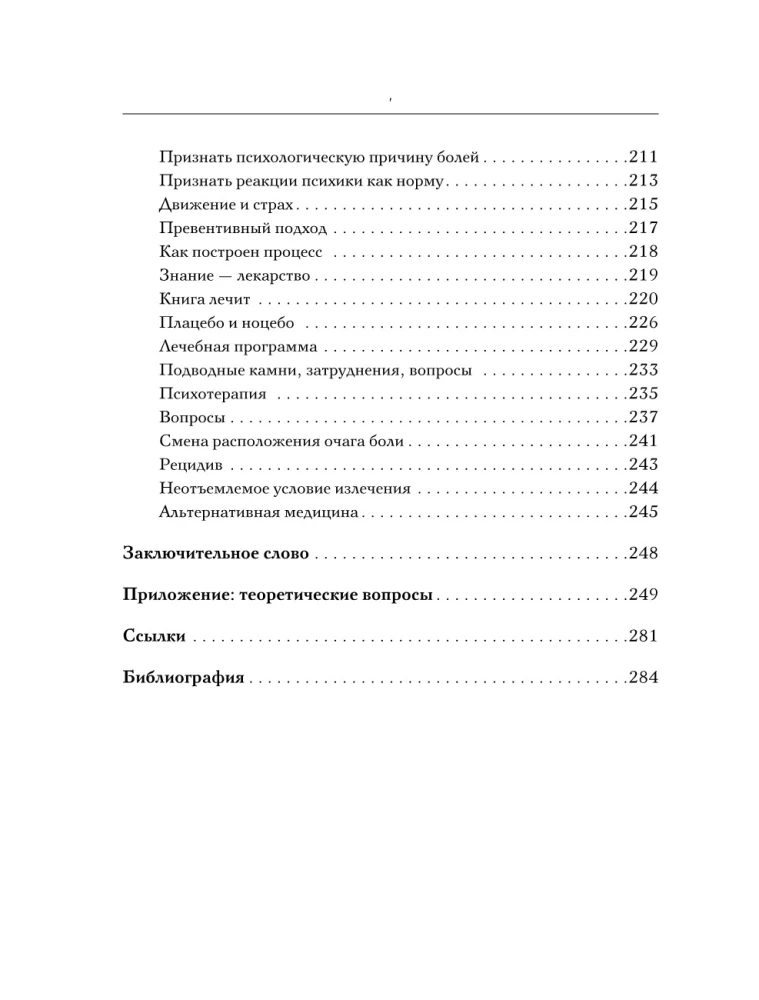 Praktiskā psihosomātika. Metode, kas palīdzējusi vairāk nekā 500 000 pacientu