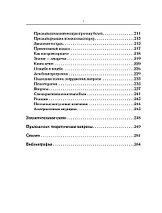 Praktiskā psihosomātika. Metode, kas palīdzējusi vairāk nekā 500 000 pacientu