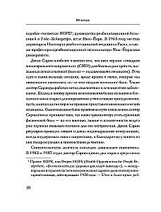 Praktiskā psihosomātika. Metode, kas palīdzējusi vairāk nekā 500 000 pacientu