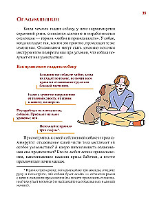Suns vārdnīca. Ilustrēts ceļvedis suņa turēšanai un audzināšanai