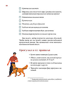 Suns vārdnīca. Ilustrēts ceļvedis suņa turēšanai un audzināšanai