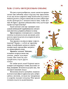 Suns vārdnīca. Ilustrēts ceļvedis suņa turēšanai un audzināšanai