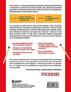 Право на лево. Почему люди изменяют и можно ли избежать измен