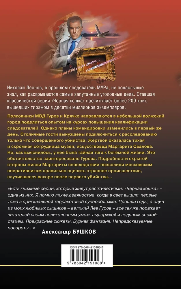 Скромная жертва