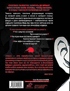 Zīmējam webtoon: Atdzesējošs šausmu stāsts no pirmās nodaļas