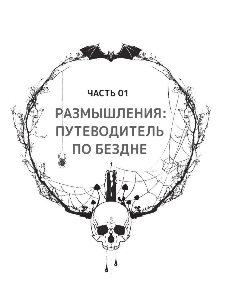 Zīmējam webtoon: Atdzesējošs šausmu stāsts no pirmās nodaļas