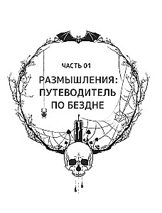 Zīmējam webtoon: Atdzesējošs šausmu stāsts no pirmās nodaļas