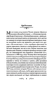 Burvju zemes pasakas