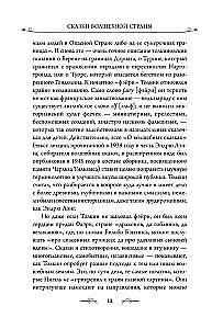 Burvju zemes pasakas