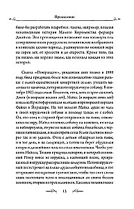 Burvju zemes pasakas