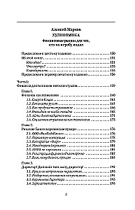 Bagātinies! Pārbaudītas zināšanas par naudu no senatnes gudrā un mūsdienu pasionāra. Visbagātākais cilvēks Babilonā. Hulīnomika 6.1. Finanšu tirgi tiem, kas tos redzējuši kapā. Mājas izdevums