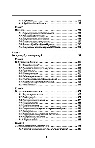 Bagātinies! Pārbaudītas zināšanas par naudu no senatnes gudrā un mūsdienu pasionāra. Visbagātākais cilvēks Babilonā. Hulīnomika 6.1. Finanšu tirgi tiem, kas tos redzējuši kapā. Mājas izdevums
