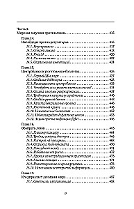 Bagātinies! Pārbaudītas zināšanas par naudu no senatnes gudrā un mūsdienu pasionāra. Visbagātākais cilvēks Babilonā. Hulīnomika 6.1. Finanšu tirgi tiem, kas tos redzējuši kapā. Mājas izdevums