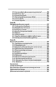 Bagātinies! Pārbaudītas zināšanas par naudu no senatnes gudrā un mūsdienu pasionāra. Visbagātākais cilvēks Babilonā. Hulīnomika 6.1. Finanšu tirgi tiem, kas tos redzējuši kapā. Mājas izdevums