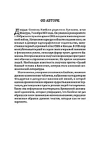 Bagātinies! Pārbaudītas zināšanas par naudu no senatnes gudrā un mūsdienu pasionāra. Visbagātākais cilvēks Babilonā. Hulīnomika 6.1. Finanšu tirgi tiem, kas tos redzējuši kapā. Mājas izdevums