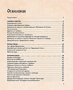Garšas pavēlnieks. Leģendārie našķi Viduszeme