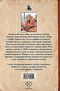 Papīra nūja. Vārdu vadība par likteņa izmantošanu