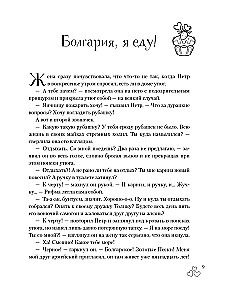 Laimes teritorija. Liela grāmata par burvīgu mīlestību, zemiskām priekiem un debesīgu iedvesmu