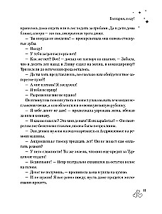 Laimes teritorija. Liela grāmata par burvīgu mīlestību, zemiskām priekiem un debesīgu iedvesmu