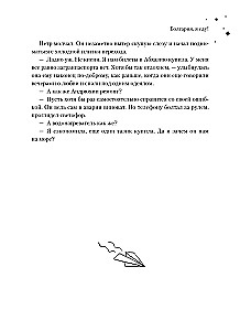Laimes teritorija. Liela grāmata par burvīgu mīlestību, zemiskām priekiem un debesīgu iedvesmu