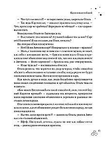 Laimes teritorija. Liela grāmata par burvīgu mīlestību, zemiskām priekiem un debesīgu iedvesmu
