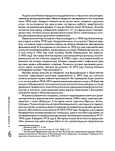 Теория и практика русского авангарда: Казимир Малевич и его школа