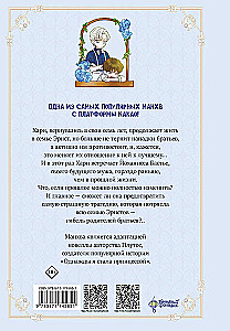 Берегись этих братьев! Том 2