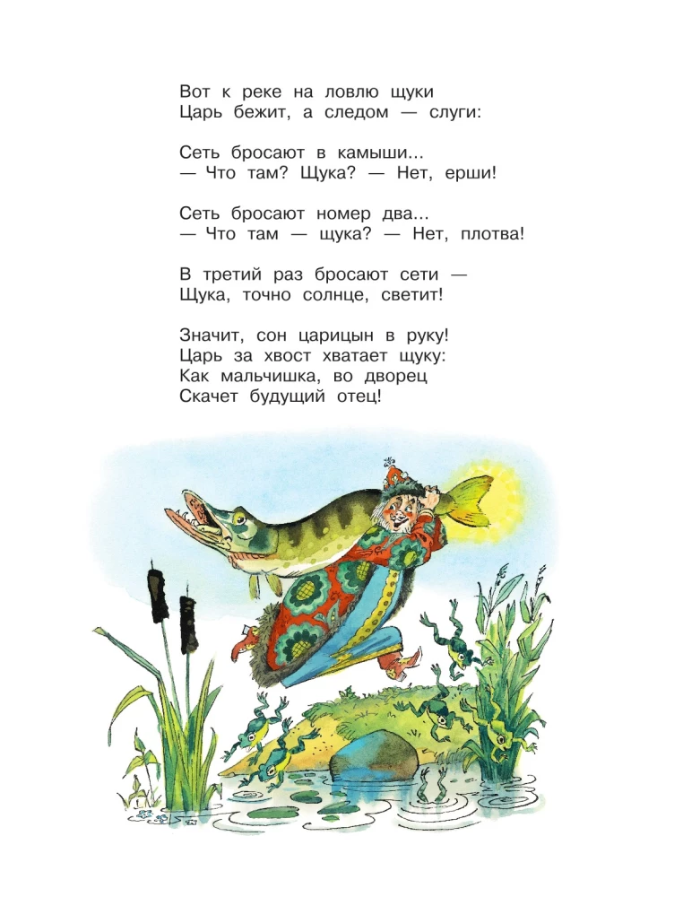 Bova-korolevičs. Pasakas, bīlīnas, bagatīriņas. Ilustrācijas A. Jelisējeva