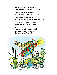 Bova-korolevičs. Pasakas, bīlīnas, bagatīriņas. Ilustrācijas A. Jelisējeva