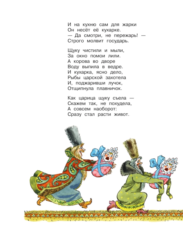 Bova-korolevičs. Pasakas, bīlīnas, bagatīriņas. Ilustrācijas A. Jelisējeva