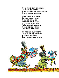 Bova-korolevičs. Pasakas, bīlīnas, bagatīriņas. Ilustrācijas A. Jelisējeva