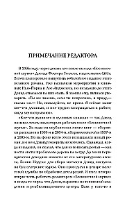 Бледный король