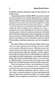 Бледный король