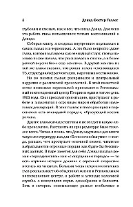 Бледный король