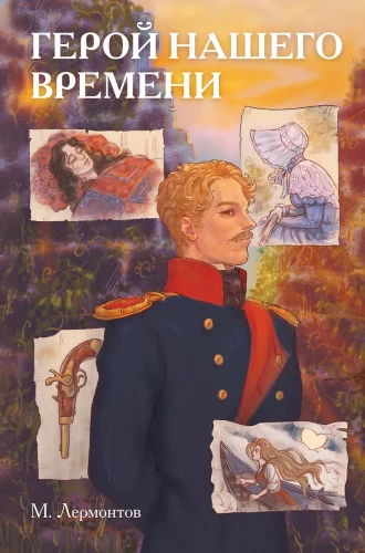 Varonis mūsu laikam