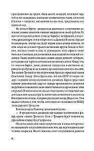 Ледоруб для Троцкого. Как мы ликвидировали «демона революции»