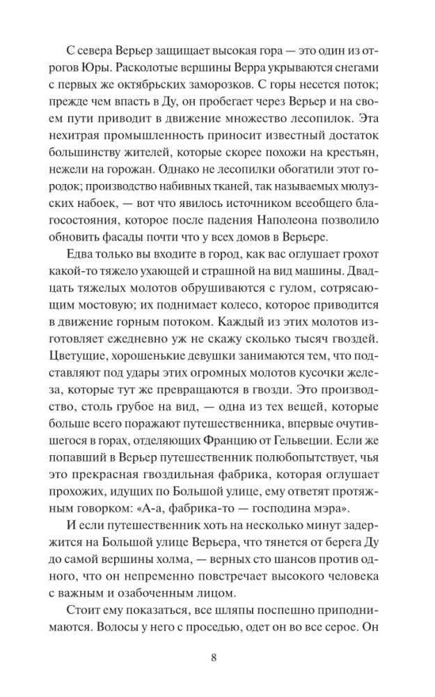 Sarkans un melns. Mūžīgās stāsti