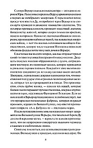 Sarkans un melns. Mūžīgās stāsti