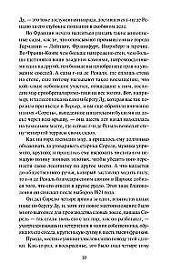 Sarkans un melns. Mūžīgās stāsti